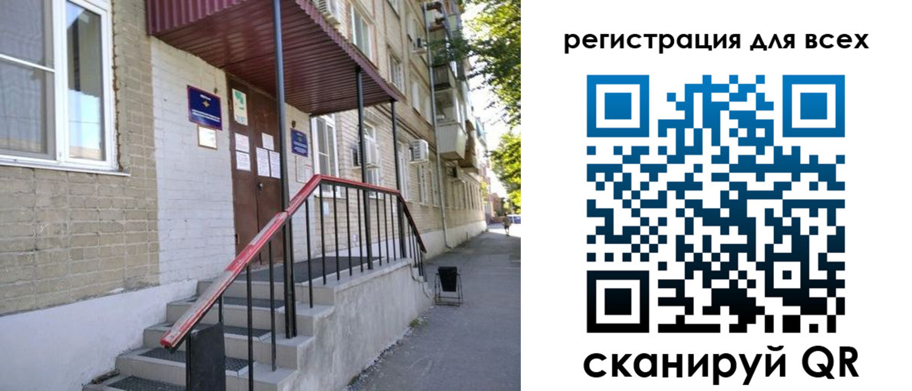 прописка иностранных граждан в Котовске