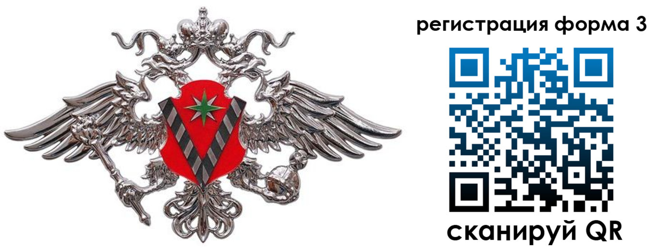 временная регистрация недорого в Котовске