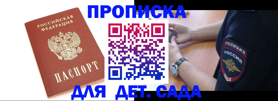 прописка иностранных граждан в Котовске